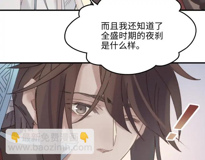 🍼带挂系统最为致命 55话 还是夜谭可爱些 第43页
