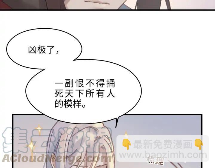 🍼带挂系统最为致命 55话 还是夜谭可爱些 第44页