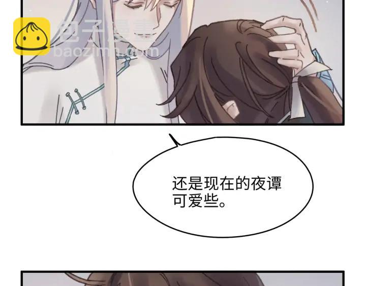 🍼带挂系统最为致命 55话 还是夜谭可爱些 第45页