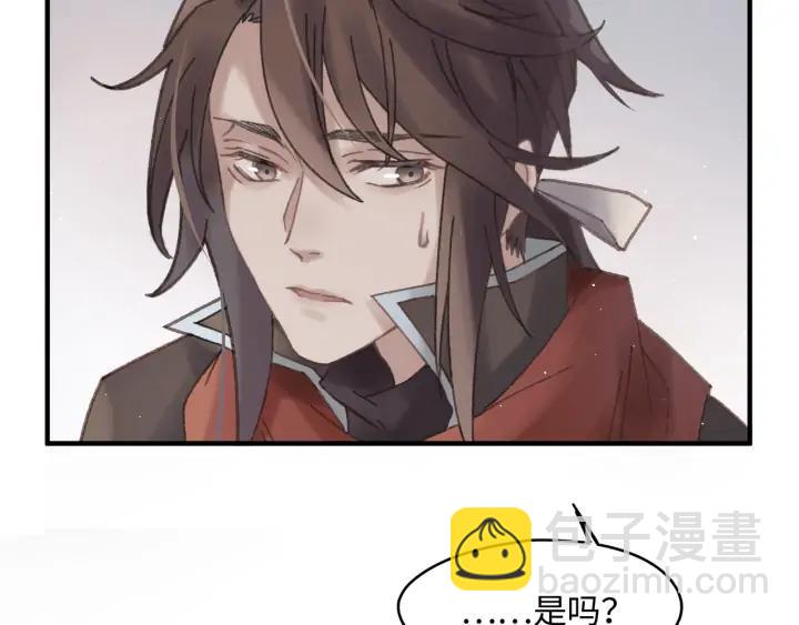 🍼带挂系统最为致命 55话 还是夜谭可爱些 第46页
