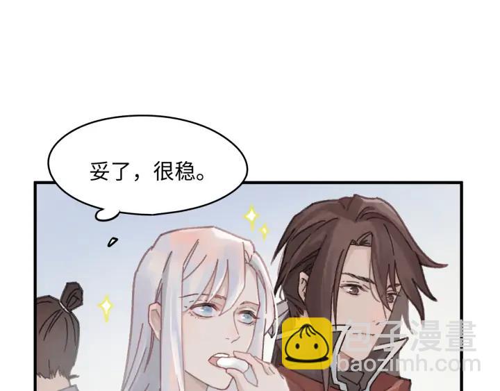 🍼带挂系统最为致命 55话 还是夜谭可爱些 第5页