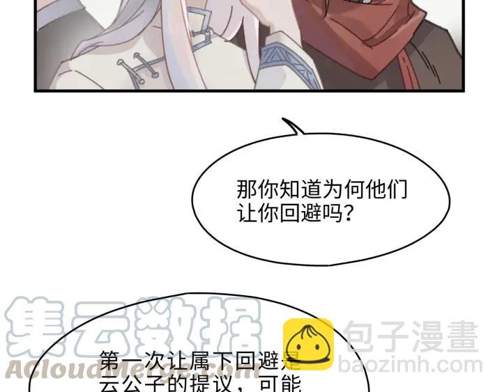 🍼带挂系统最为致命 55话 还是夜谭可爱些 第6页
