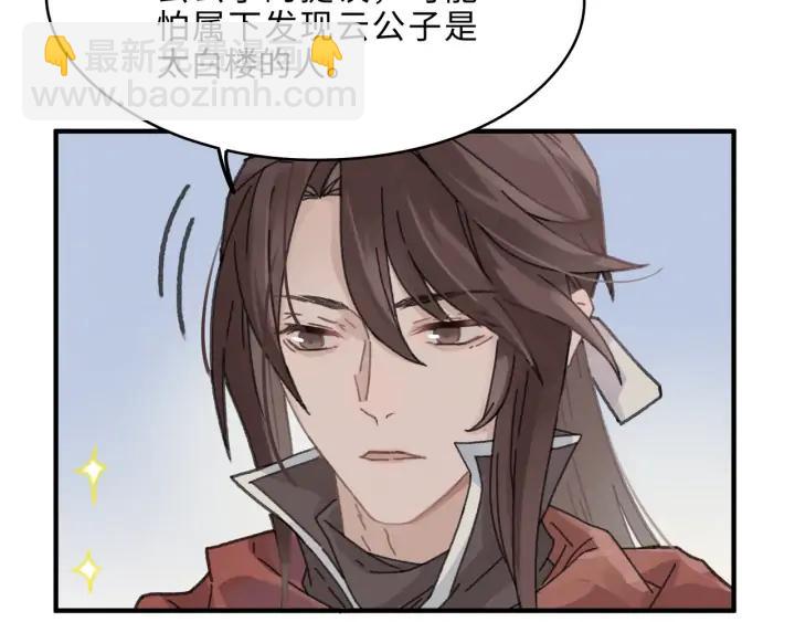 🍼带挂系统最为致命 55话 还是夜谭可爱些 第7页