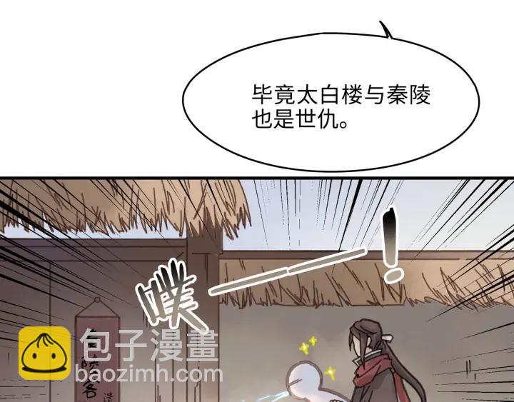 🍼带挂系统最为致命 55话 还是夜谭可爱些 第8页