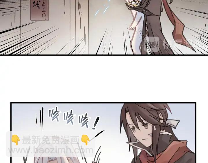 🍼带挂系统最为致命 55话 还是夜谭可爱些 第9页