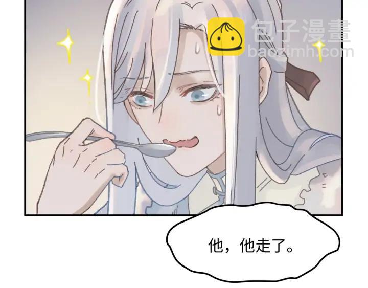 🍼带挂系统最为致命 57话 新的旅程 第12页