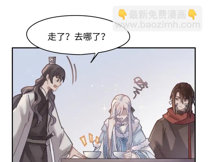 🍼带挂系统最为致命 57话 新的旅程 第14页
