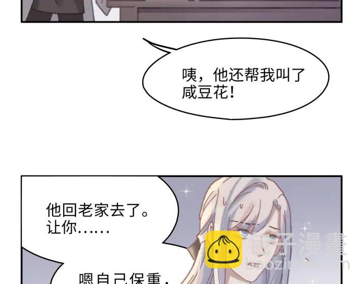 🍼带挂系统最为致命 57话 新的旅程 第15页