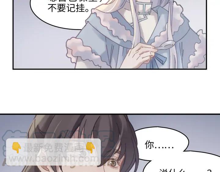 🍼带挂系统最为致命 57话 新的旅程 第16页