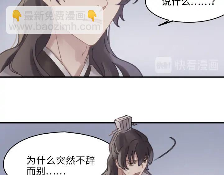 🍼带挂系统最为致命 57话 新的旅程 第17页