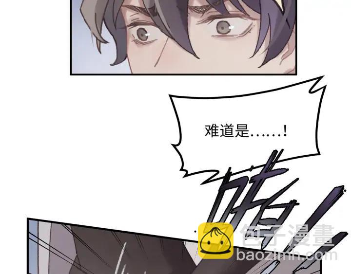 🍼带挂系统最为致命 57话 新的旅程 第19页