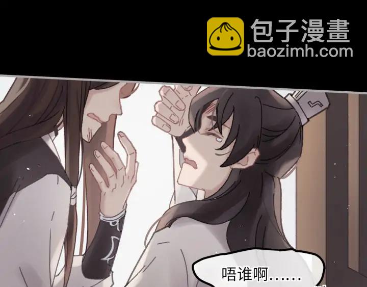 🍼带挂系统最为致命 57话 新的旅程 第23页