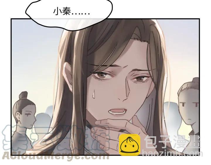 🍼带挂系统最为致命 57话 新的旅程 第26页