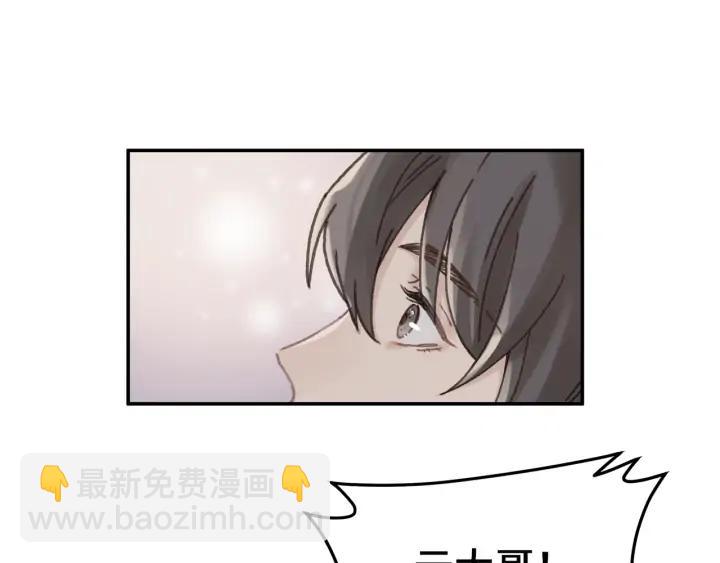 🍼带挂系统最为致命 57话 新的旅程 第27页