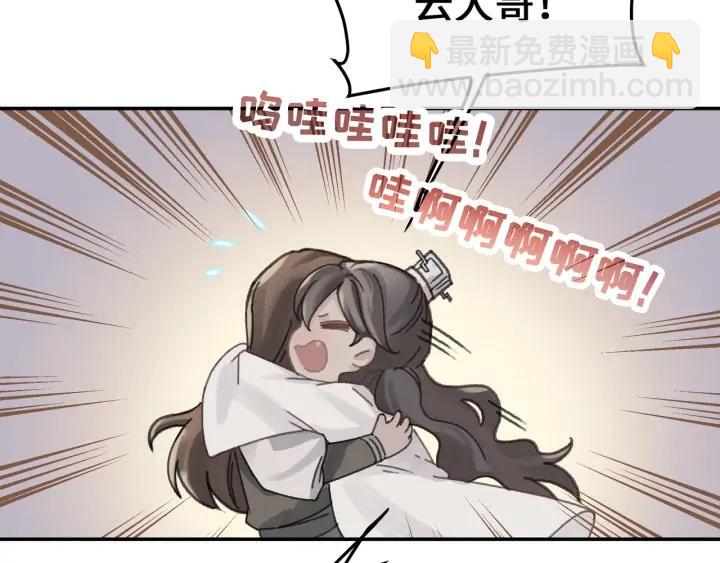 🍼带挂系统最为致命 57话 新的旅程 第28页
