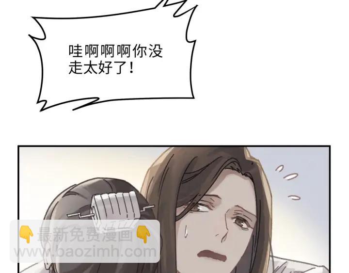🍼带挂系统最为致命 57话 新的旅程 第29页