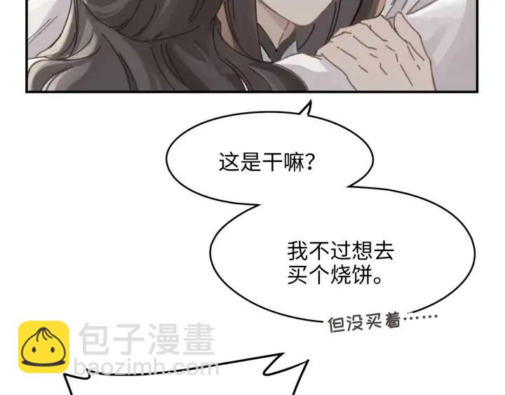 🍼带挂系统最为致命 57话 新的旅程 第30页