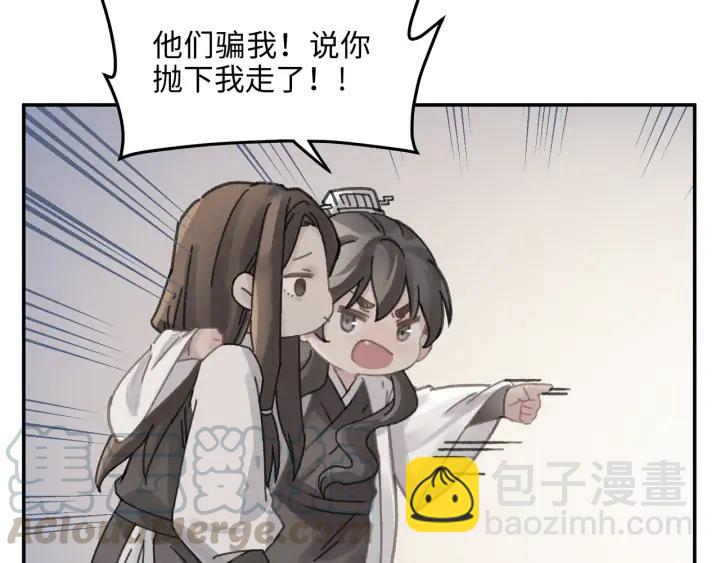 🍼带挂系统最为致命 57话 新的旅程 第31页