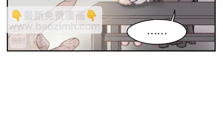🍼带挂系统最为致命 57话 新的旅程 第33页