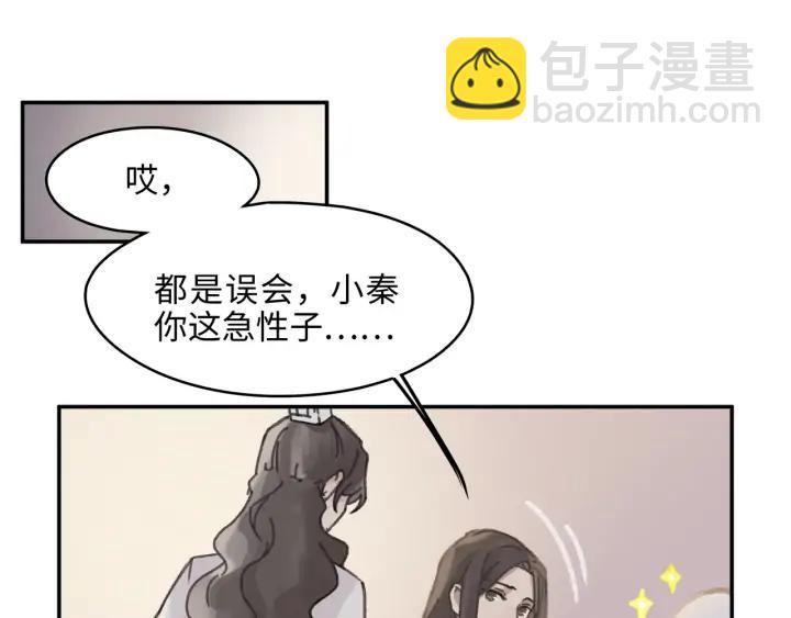 🍼带挂系统最为致命 57话 新的旅程 第34页