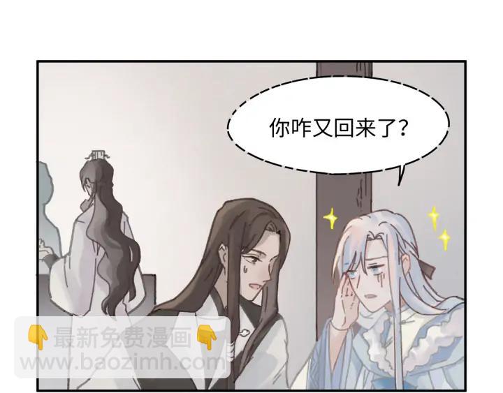 🍼带挂系统最为致命 57话 新的旅程 第37页
