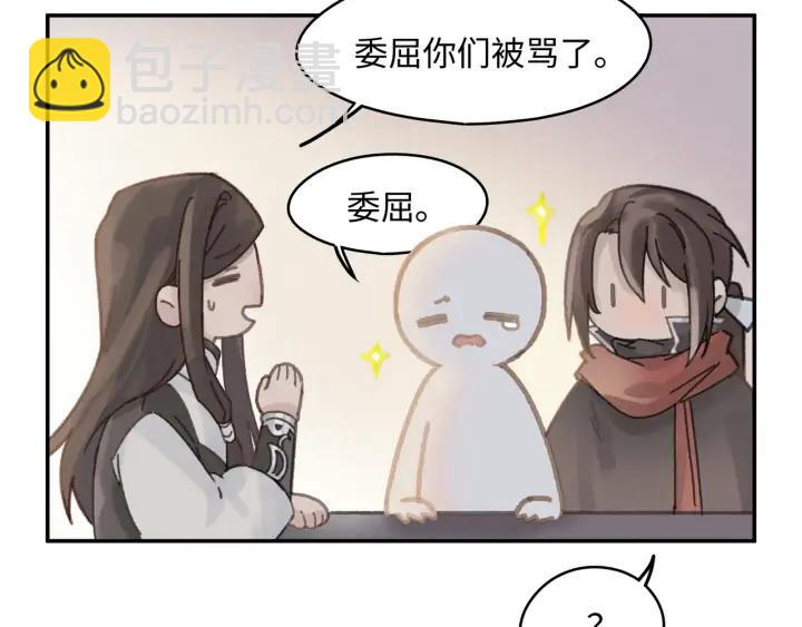 🍼带挂系统最为致命 57话 新的旅程 第39页