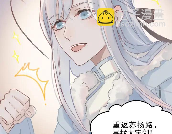 🍼带挂系统最为致命 57话 新的旅程 第43页