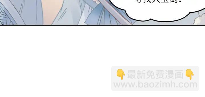 🍼带挂系统最为致命 57话 新的旅程 第44页