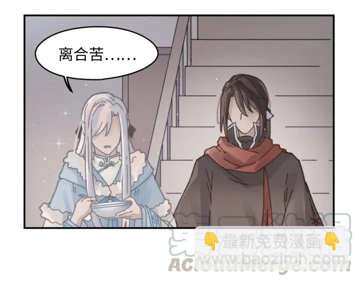 🍼带挂系统最为致命 57话 新的旅程 第6页