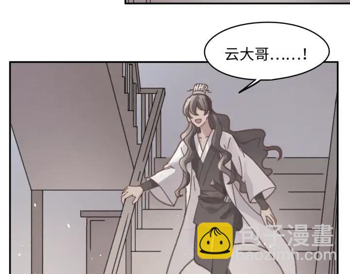 🍼带挂系统最为致命 57话 新的旅程 第8页