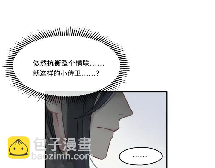🍼带挂系统最为致命 59话 我要你自废武功 第10页