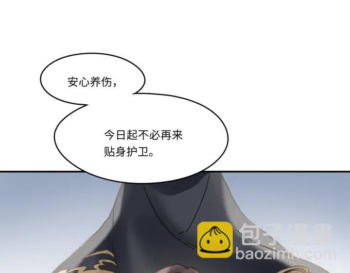 🍼带挂系统最为致命 59话 我要你自废武功 第13页