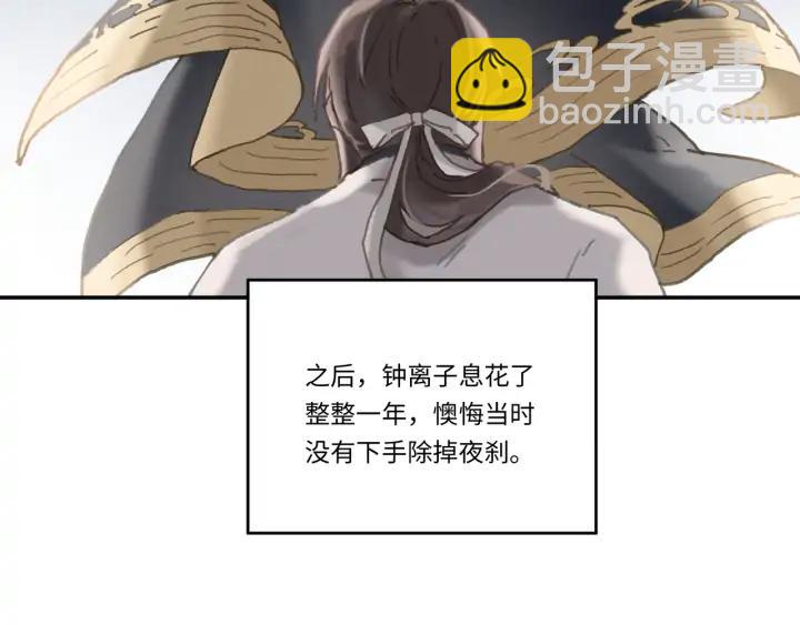 🍼带挂系统最为致命 59话 我要你自废武功 第14页