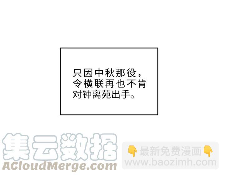 🍼带挂系统最为致命 59话 我要你自废武功 第16页