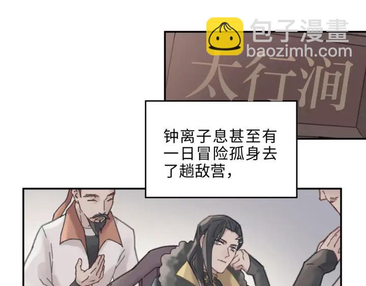 🍼带挂系统最为致命 59话 我要你自废武功 第17页