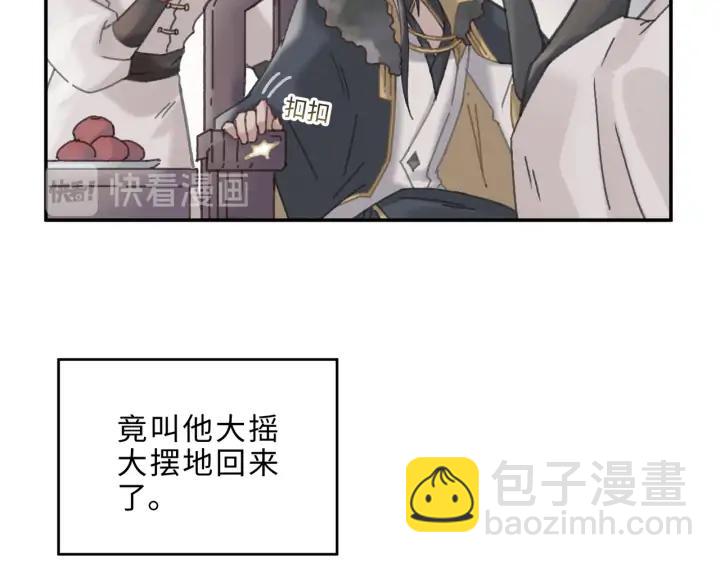 🍼带挂系统最为致命 59话 我要你自废武功 第18页