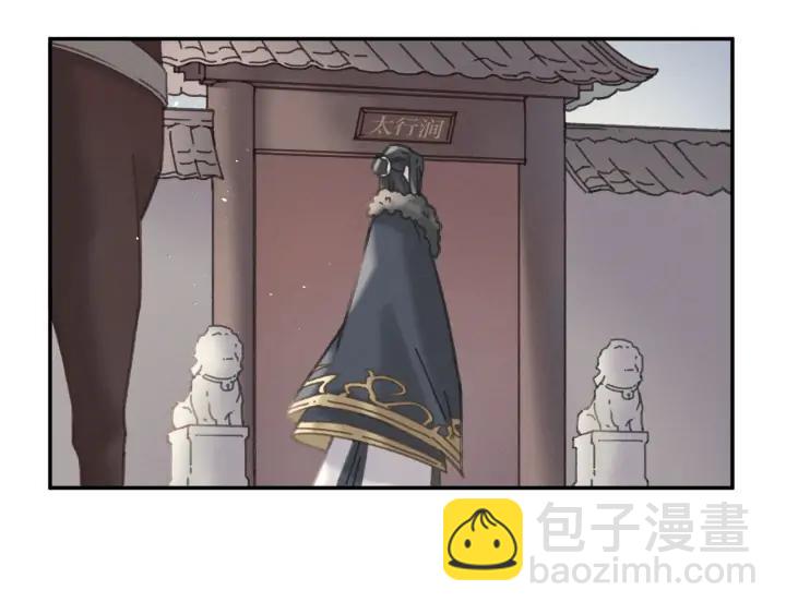 🍼带挂系统最为致命 59话 我要你自废武功 第19页
