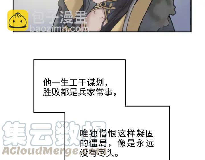 🍼带挂系统最为致命 59话 我要你自废武功 第21页