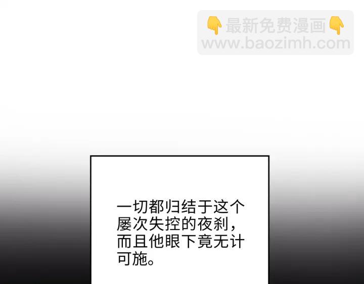 🍼带挂系统最为致命 59话 我要你自废武功 第23页