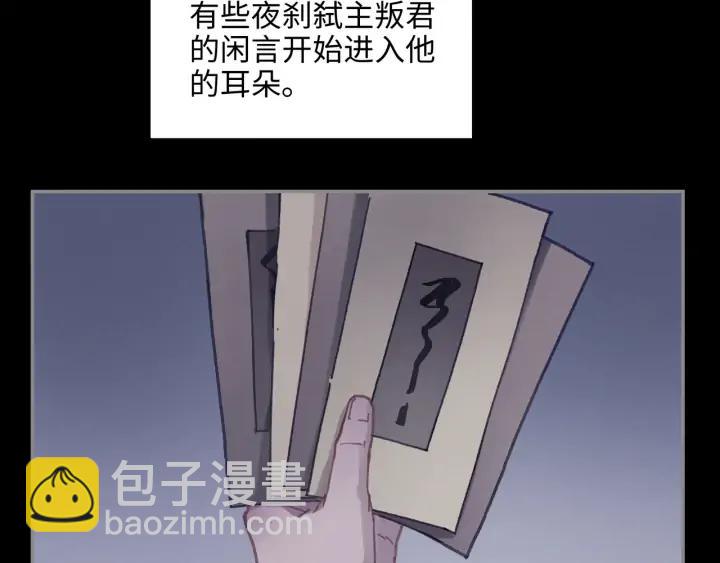 🍼带挂系统最为致命 59话 我要你自废武功 第25页