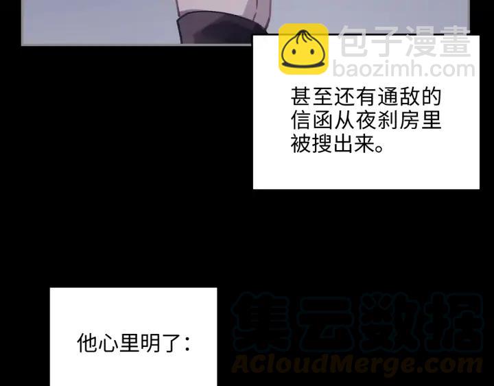 🍼带挂系统最为致命 59话 我要你自废武功 第26页