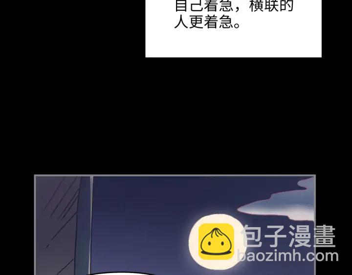 🍼带挂系统最为致命 59话 我要你自废武功 第28页