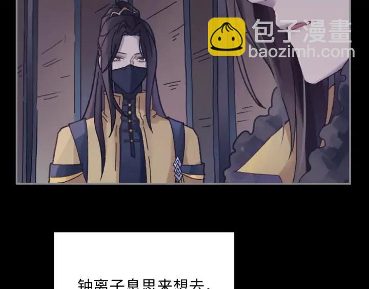 🍼带挂系统最为致命 59话 我要你自废武功 第30页