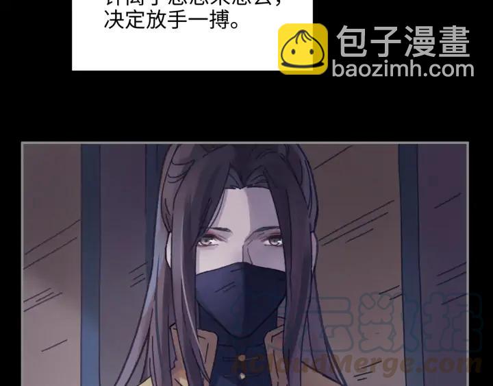 🍼带挂系统最为致命 59话 我要你自废武功 第31页