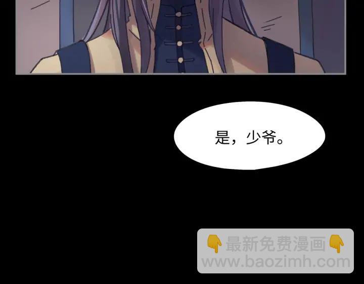 🍼带挂系统最为致命 59话 我要你自废武功 第33页