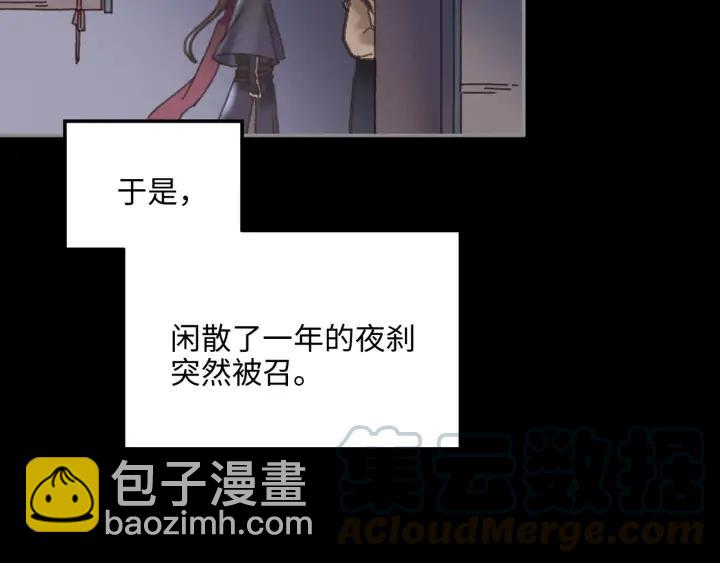 🍼带挂系统最为致命 59话 我要你自废武功 第35页