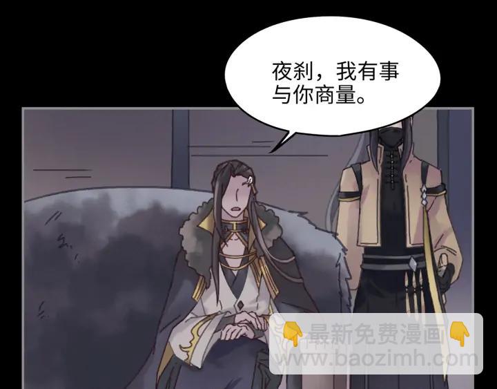 🍼带挂系统最为致命 59话 我要你自废武功 第36页