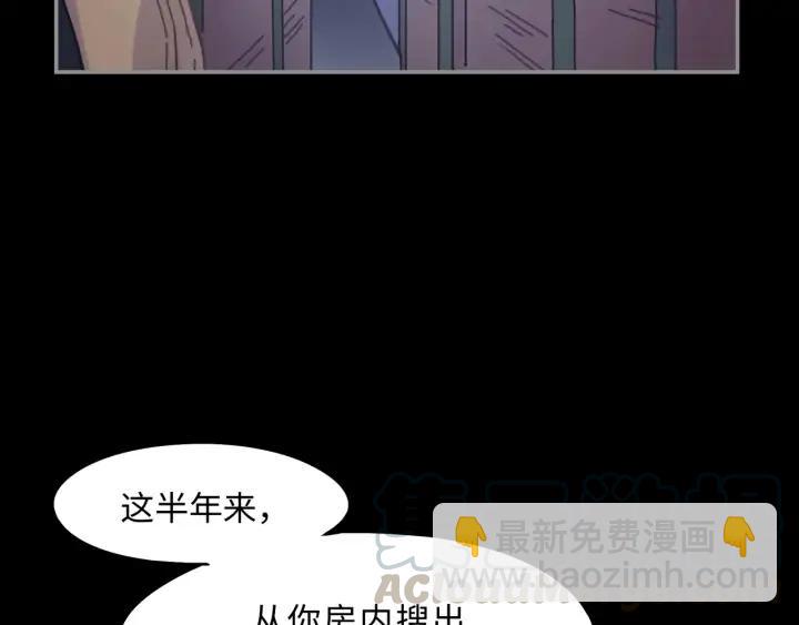 🍼带挂系统最为致命 59话 我要你自废武功 第45页