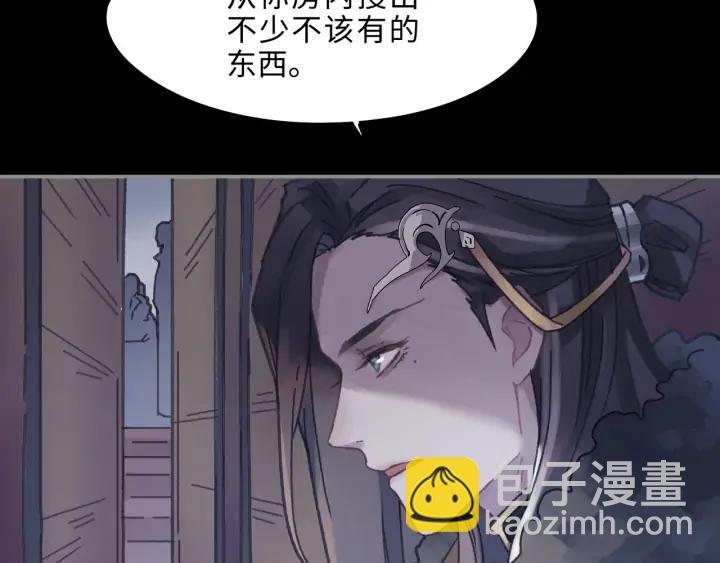 🍼带挂系统最为致命 59话 我要你自废武功 第46页