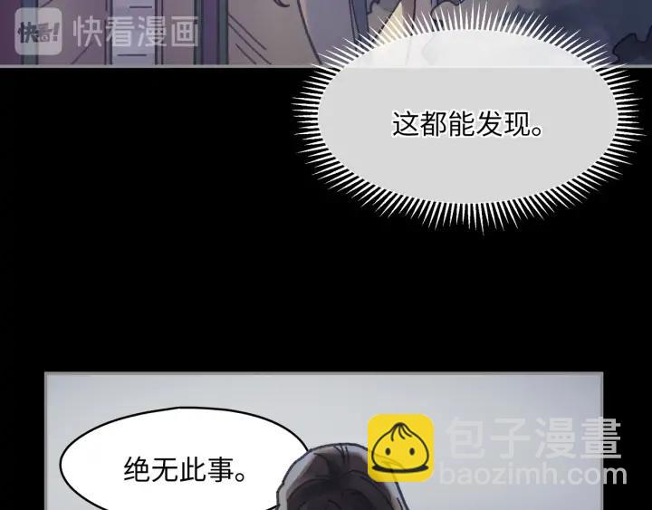 🍼带挂系统最为致命 59话 我要你自废武功 第47页